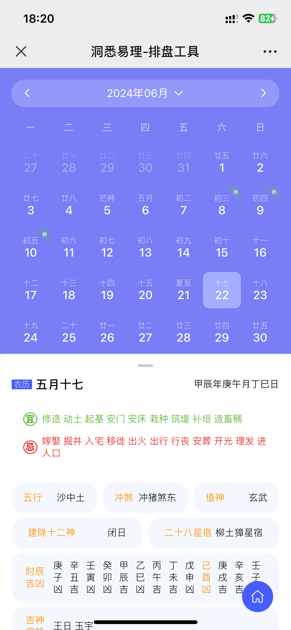 功能界面