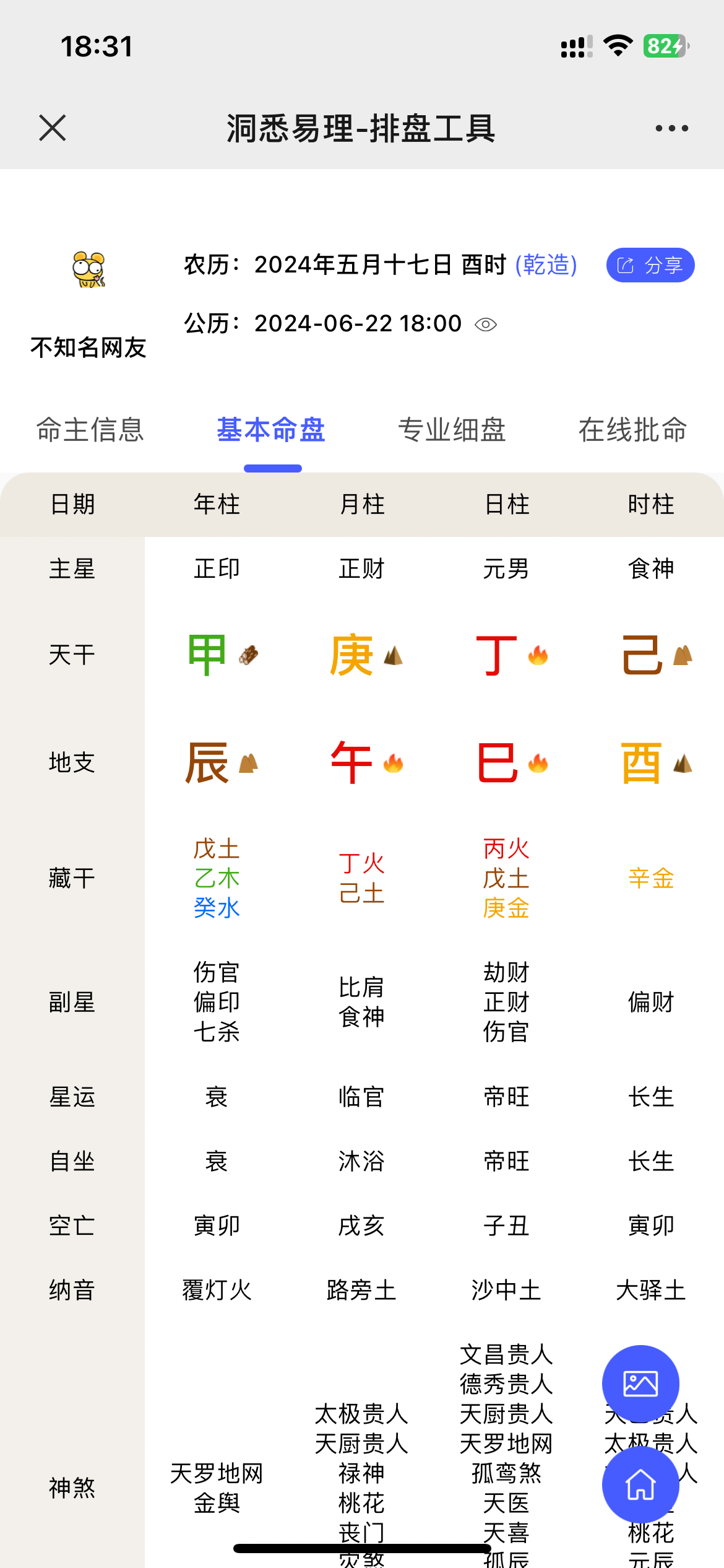 康熙字典