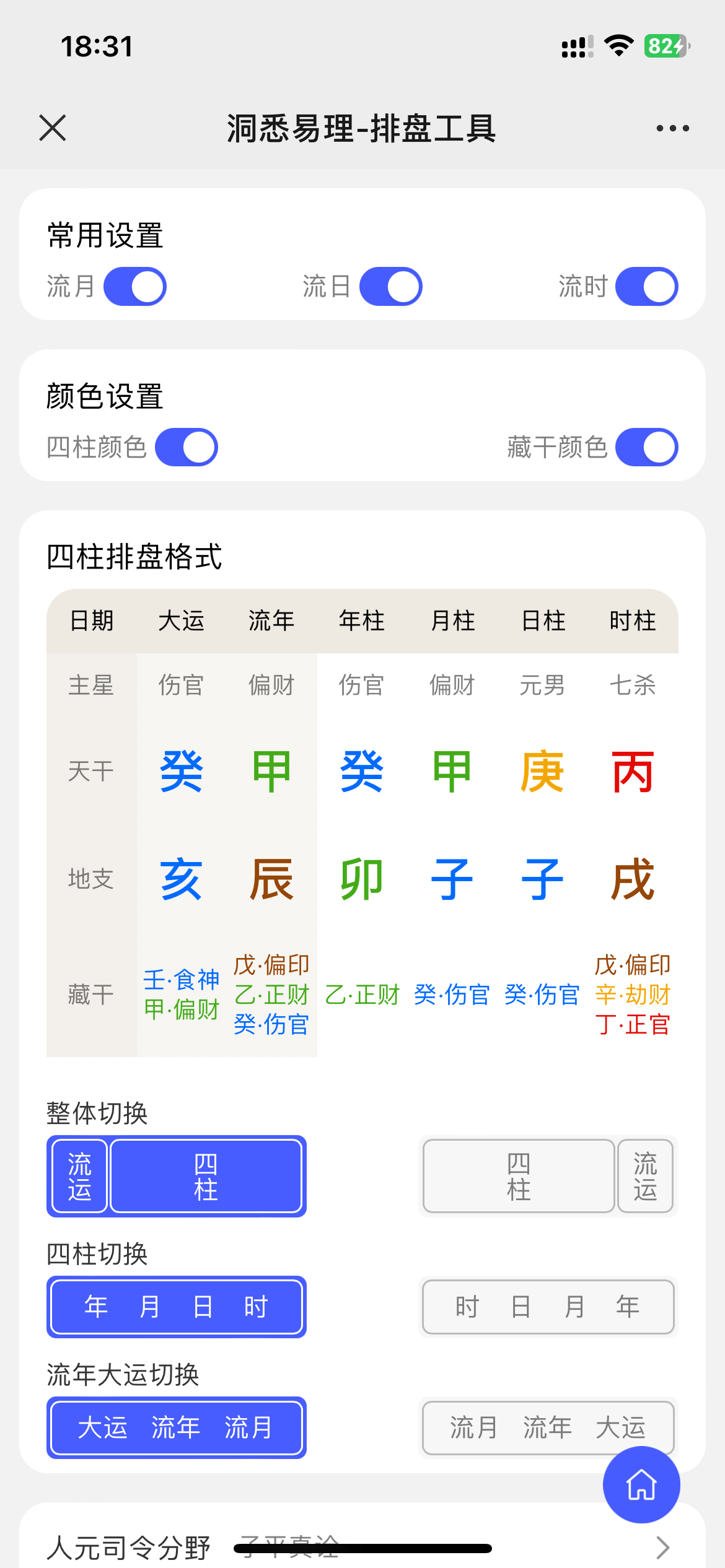 详细信息