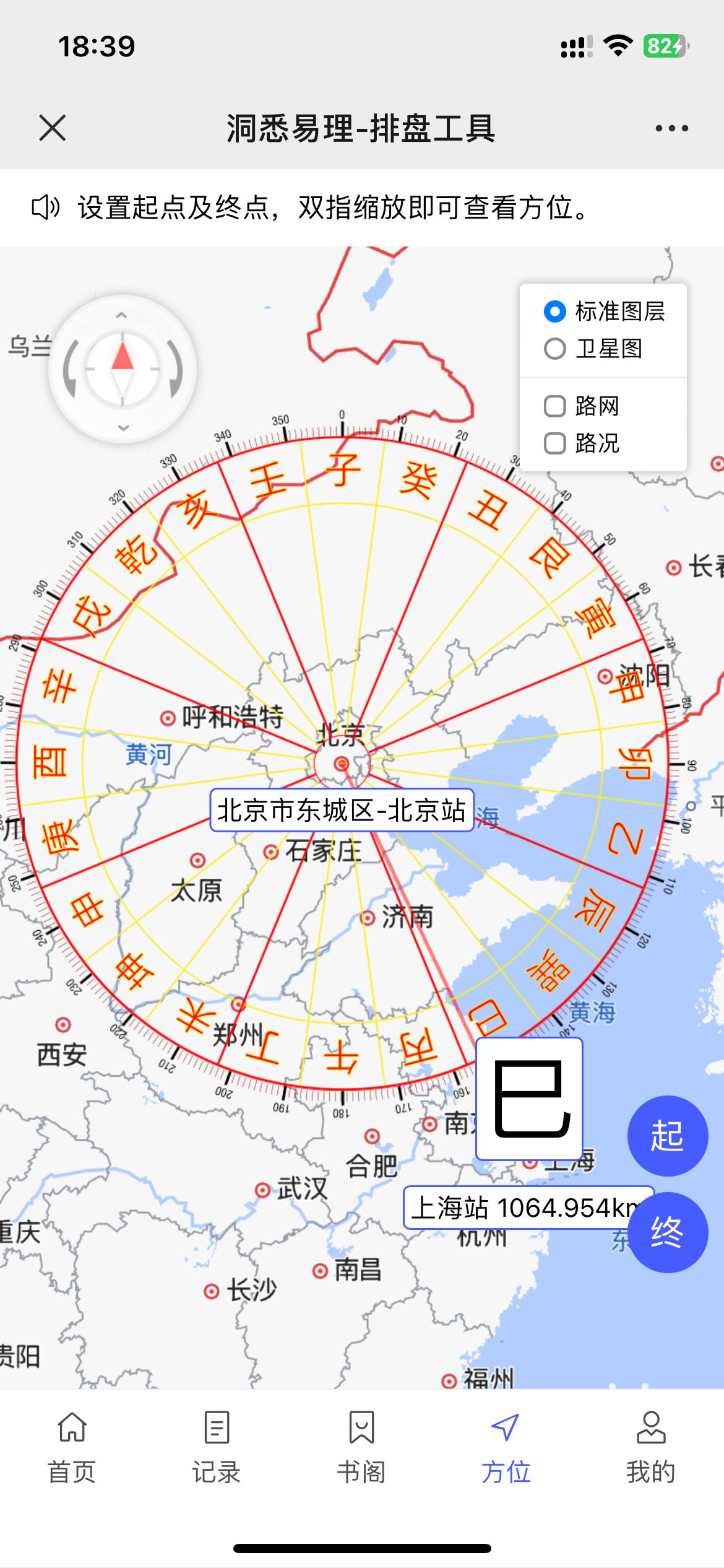 应用界面